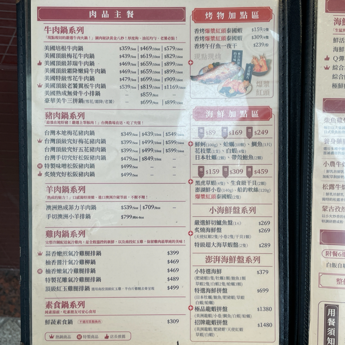 樂崎火鍋-民生店 のメニューの写真：菜單 byWD 