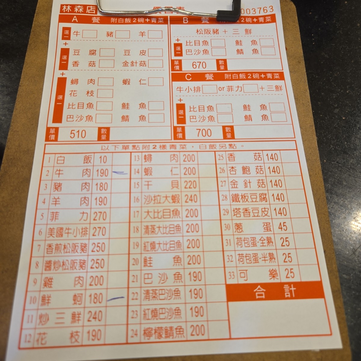 大埔鐵板燒 新竹林森店 的菜單圖片： 由佩佩不是佩佩豬 拍攝