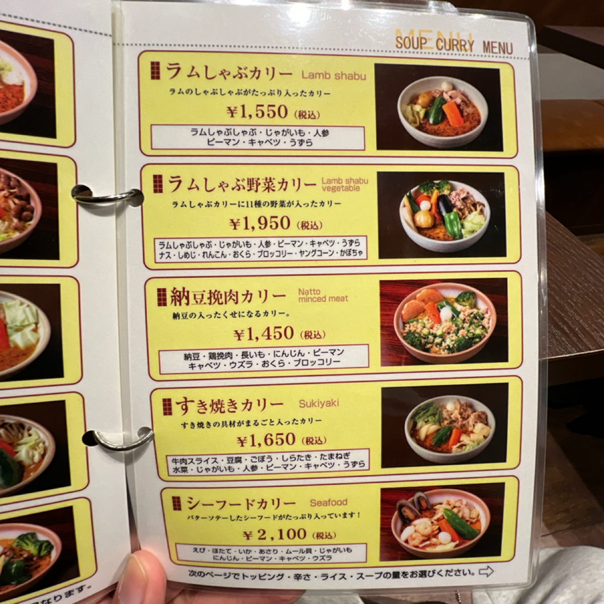 SOUP CURRY KING ゲートウェイ店 のメニューの写真：菜單 by動吃動吃動吃 