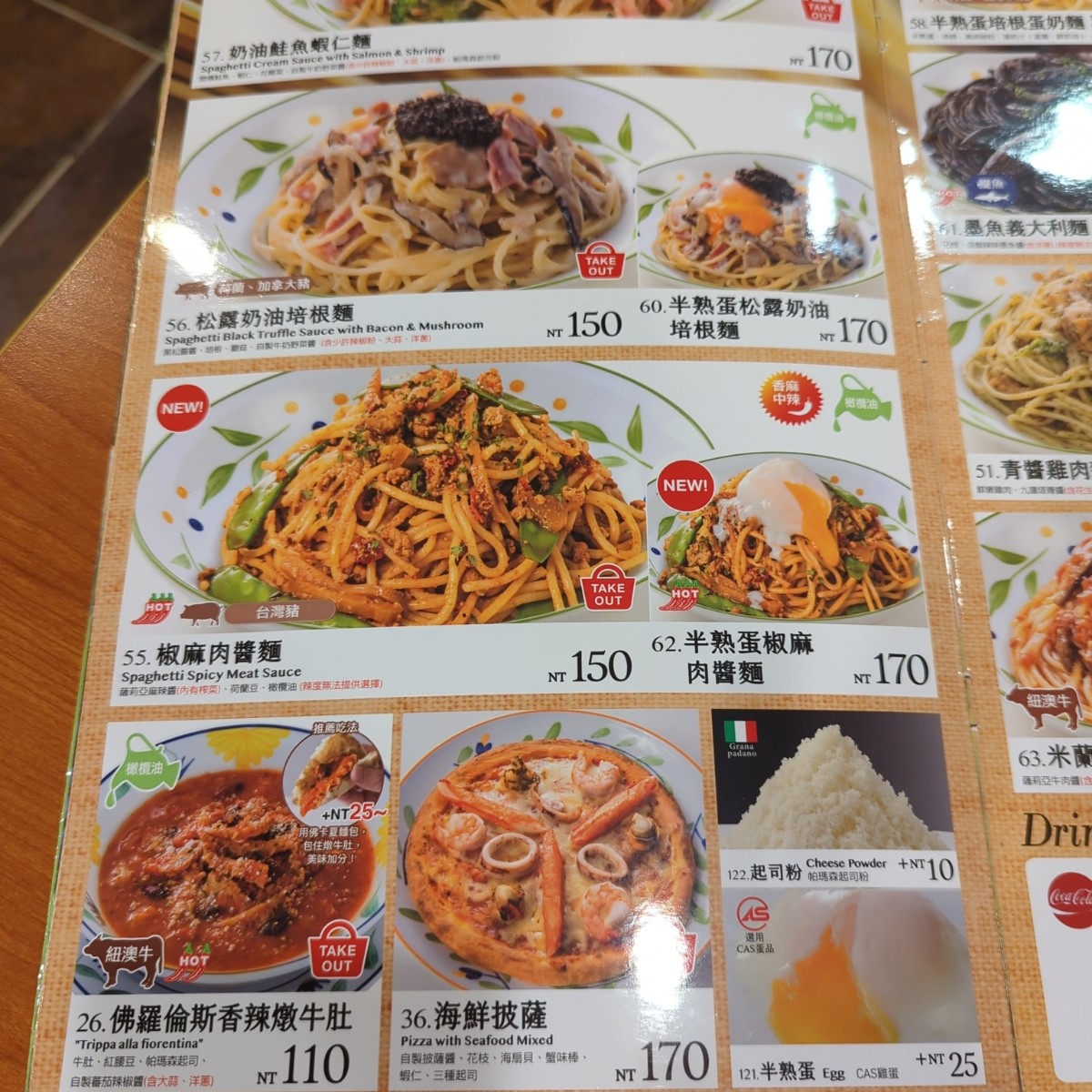 Menu image of 薩莉亞 板橋亞東店:  shot by 美食玩很大
