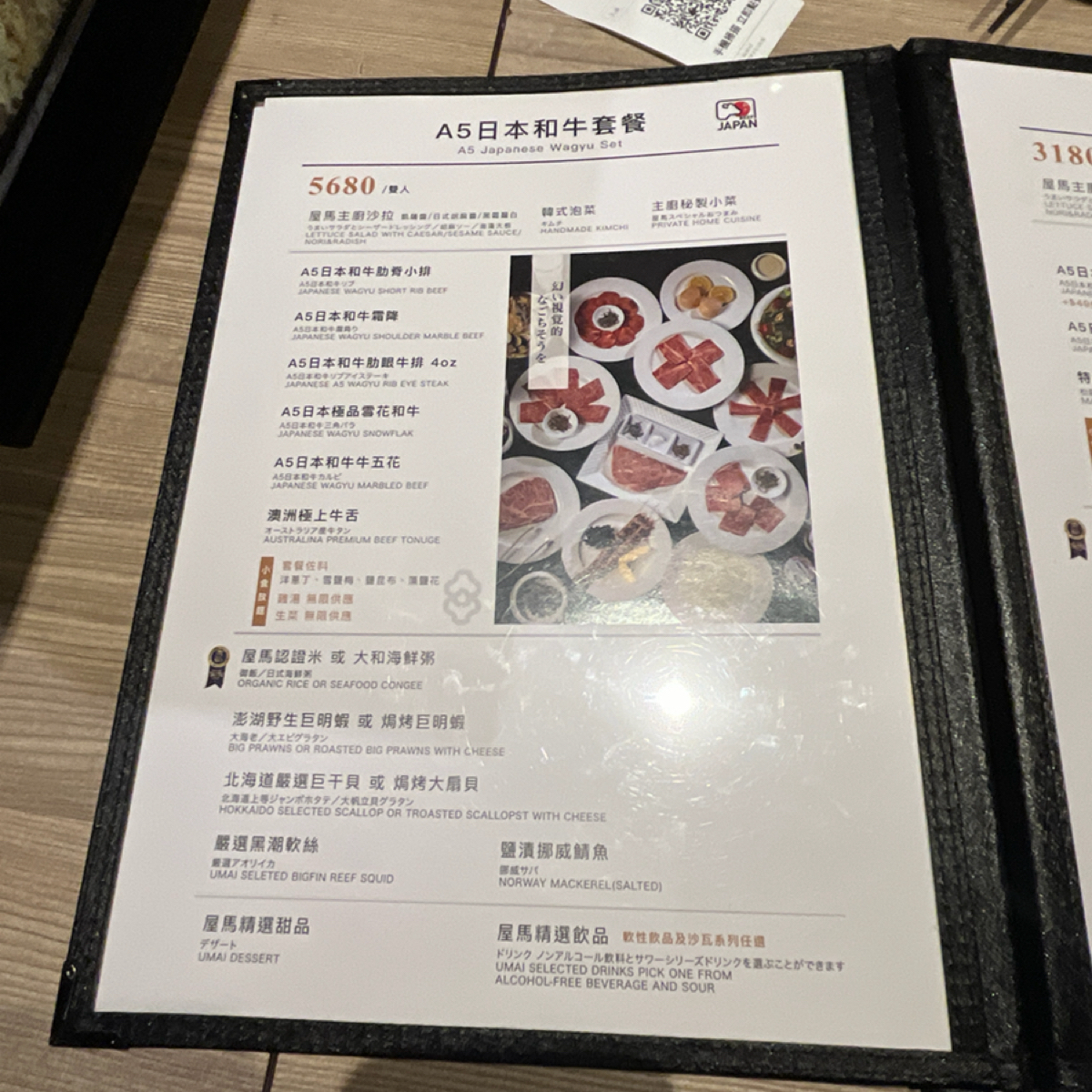 Menu image of 屋馬燒肉文心店:  shot by Dean