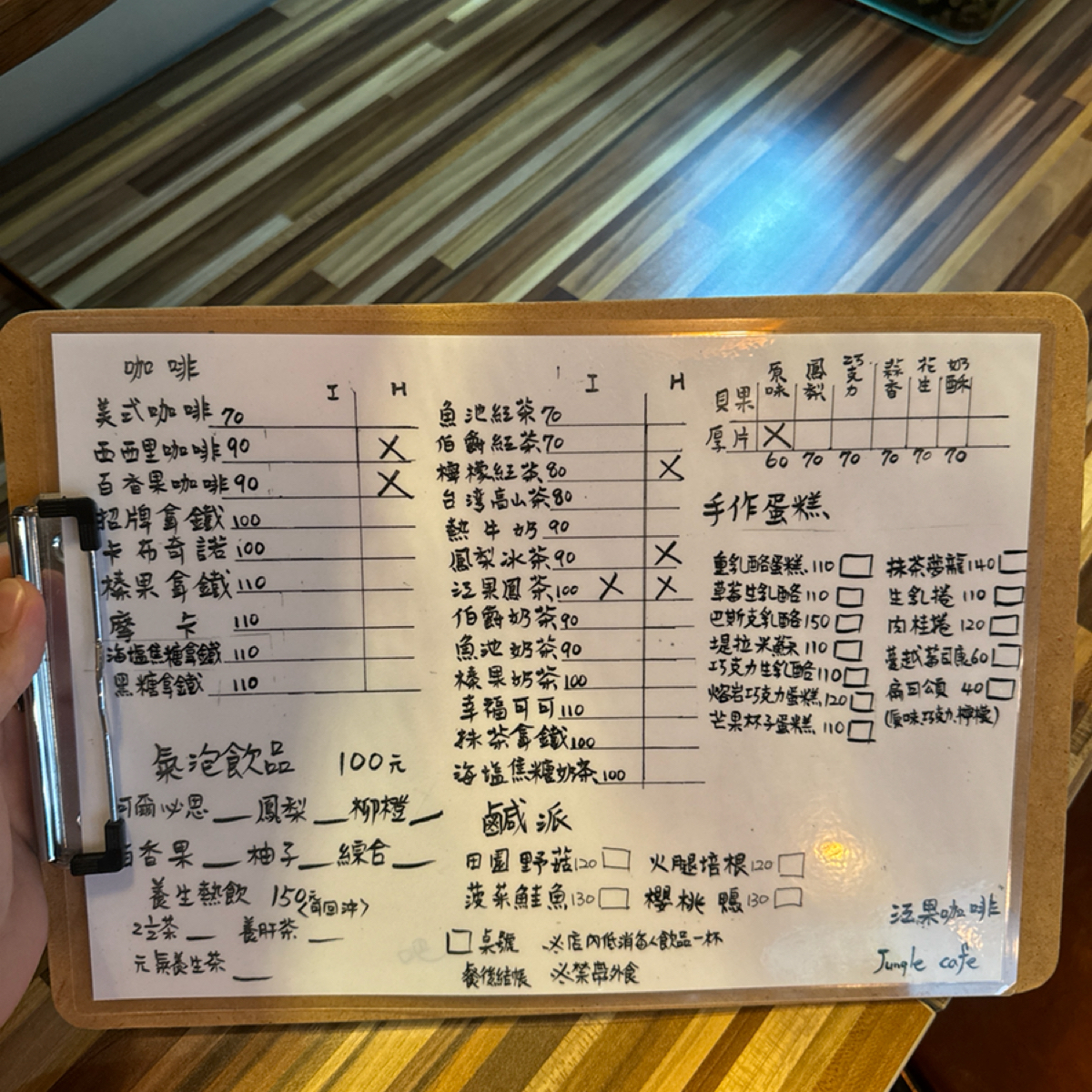 江果咖啡 Jungle cafe のメニューの写真： by三口元 