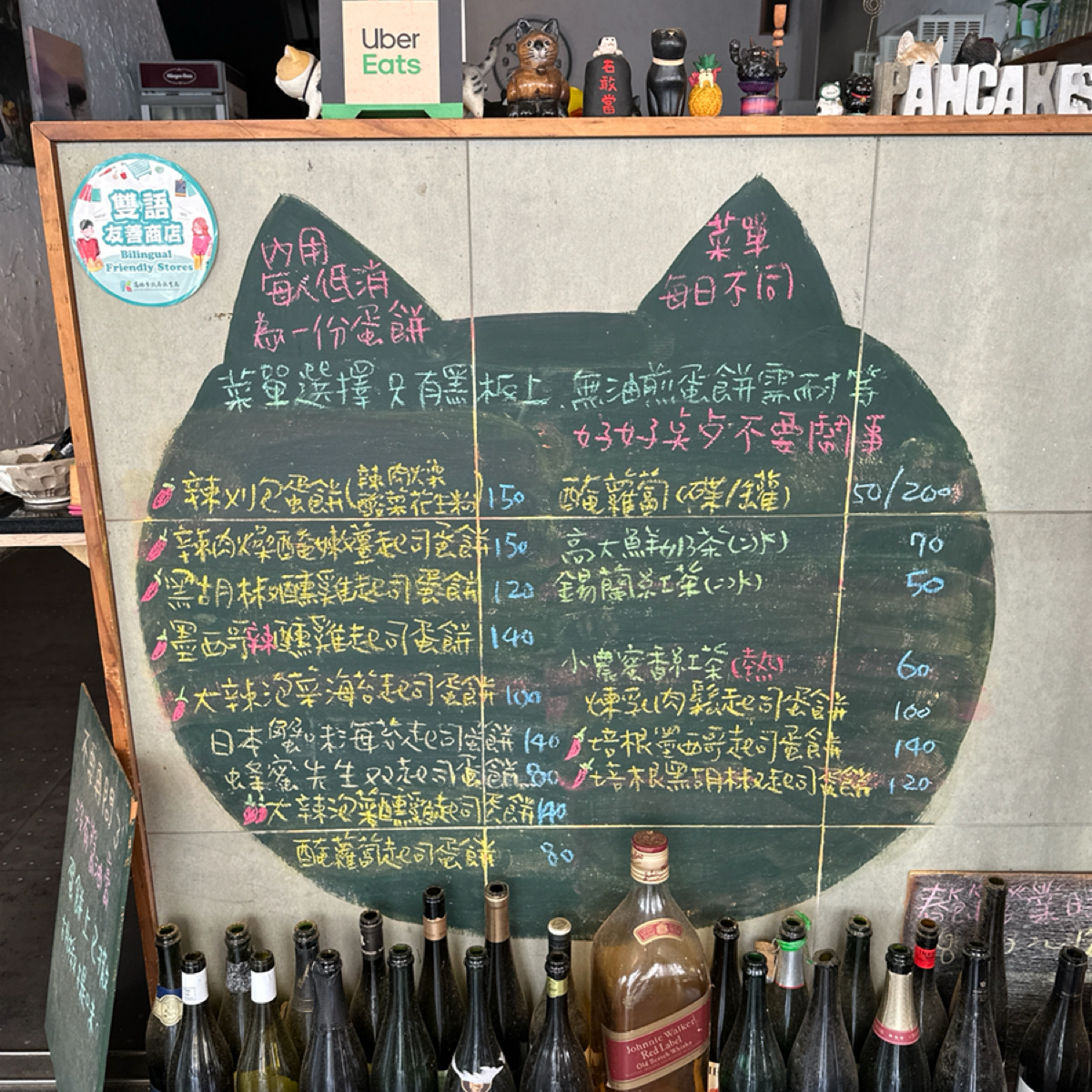 Menu image of 喵姨蛋餅:  shot by 吃曼