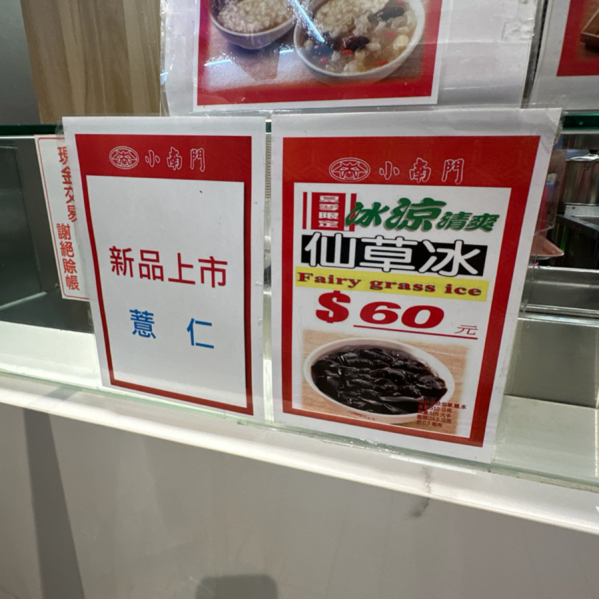 Menu image of 小南門傳統豆花美食:  shot by YY