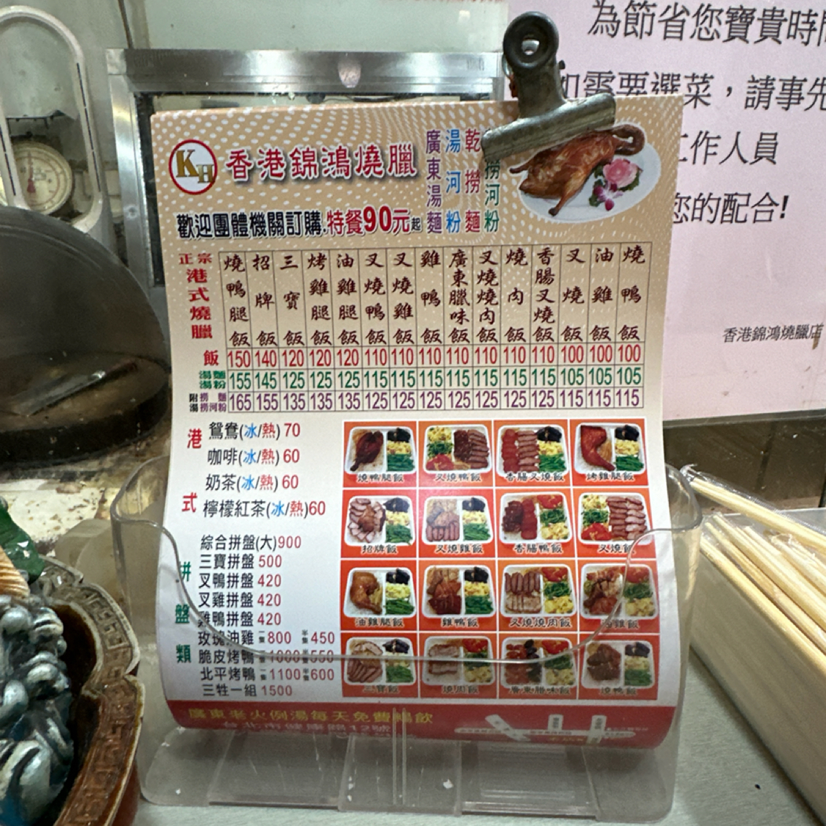 Menu image of 香港錦鴻燒臘:  shot by YY