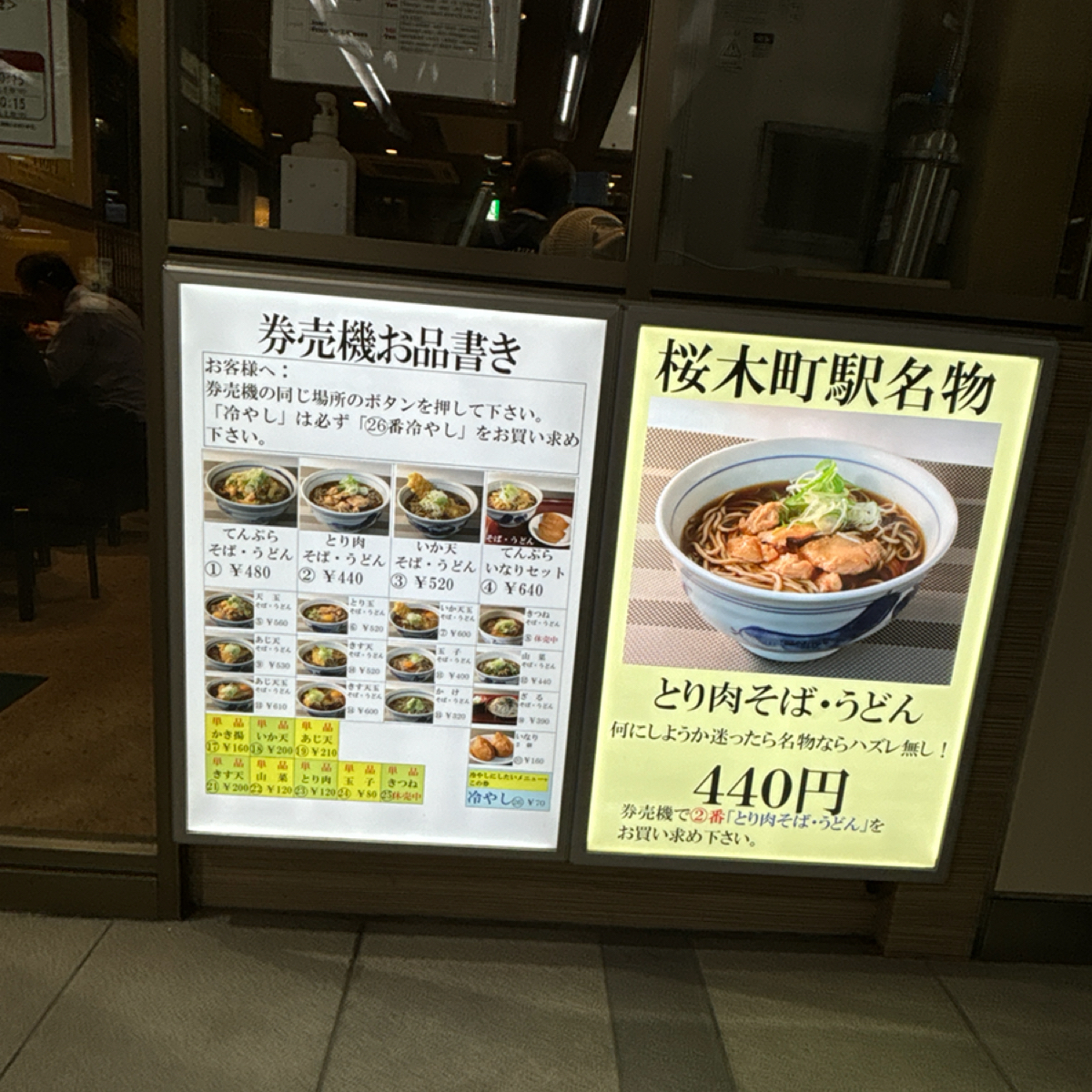 Menu image of そば うどん 川村屋: 2024年9月價格 shot by 秋桑
