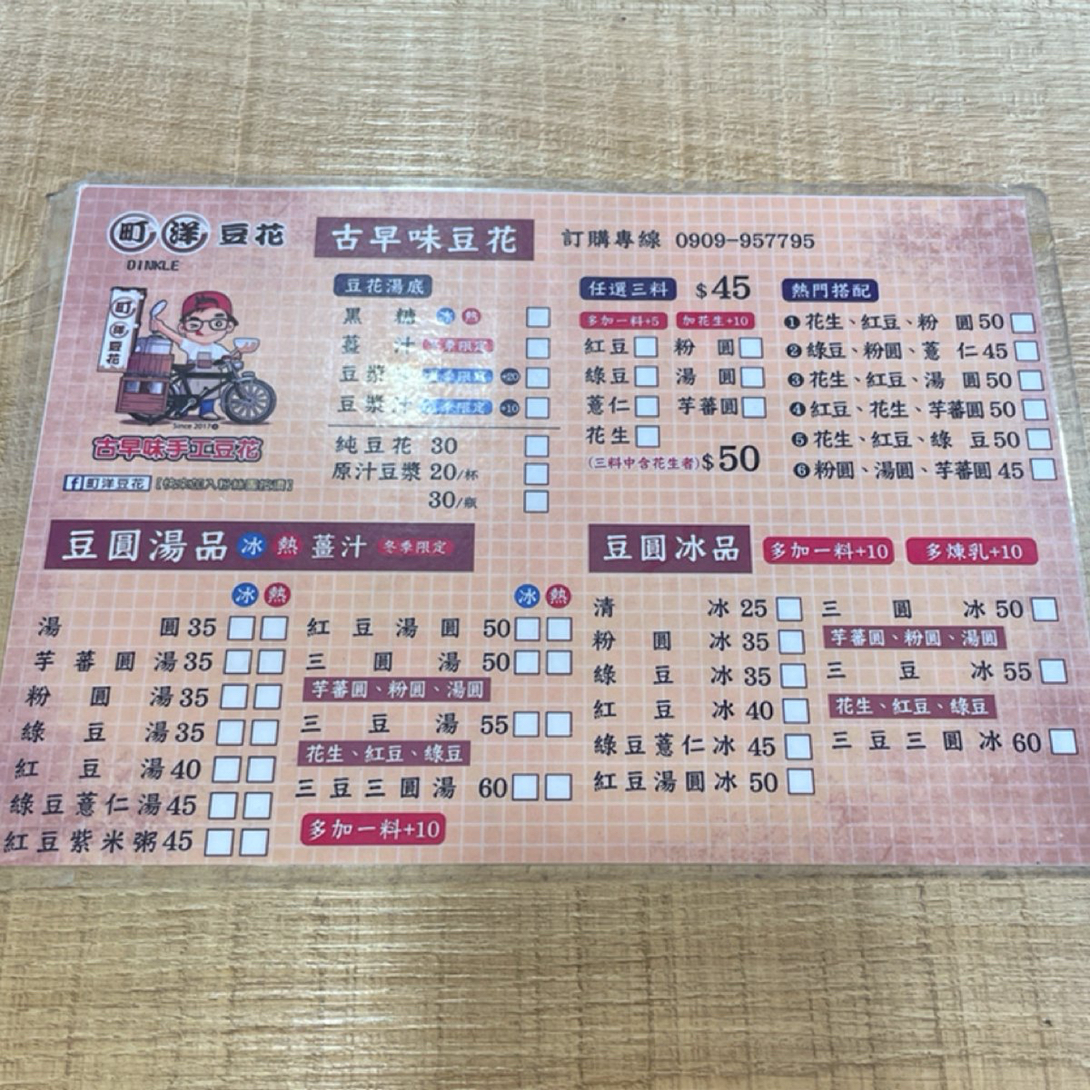町洋豆花DINKLE のメニューの写真： byHIH J 