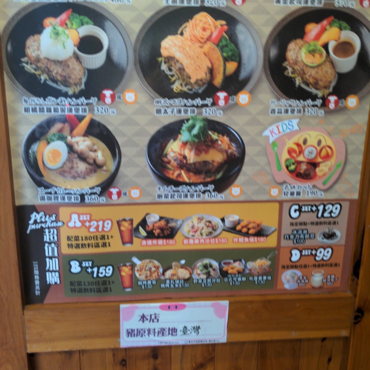 山本漢堡排 のメニューの写真： by酷東西 