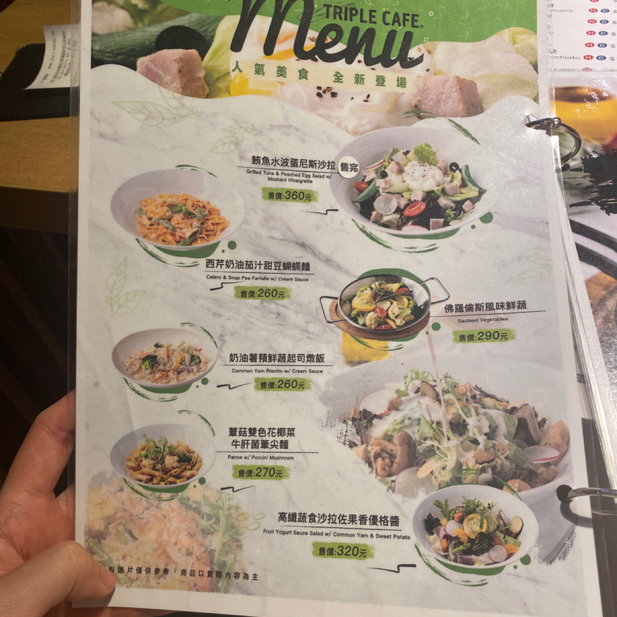 Triple Cafe 的菜單圖片： 由小羊的食記 JFGT 拍攝