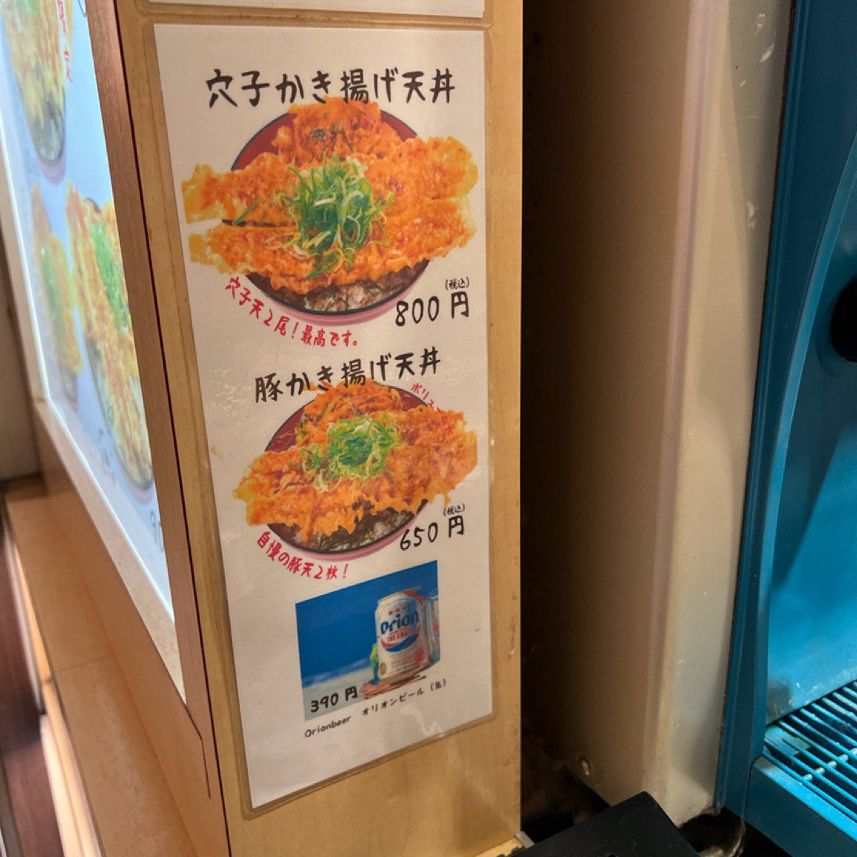 Menu image of 天ぷらの山  梅田阪神店:  shot by 七咪