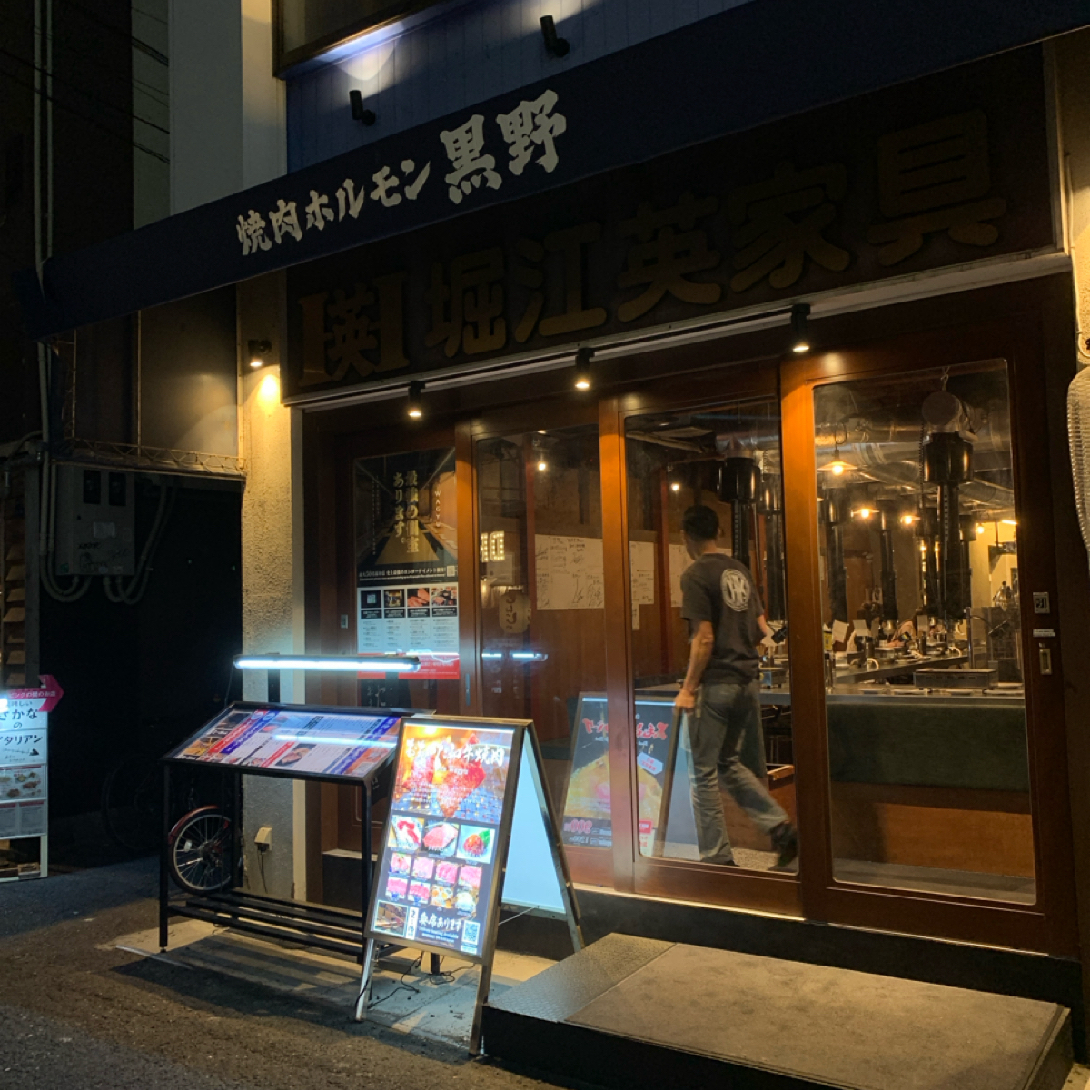 Vibe image of 焼肉ホルモン　黒野 なんば店: 外観 shot by shoko