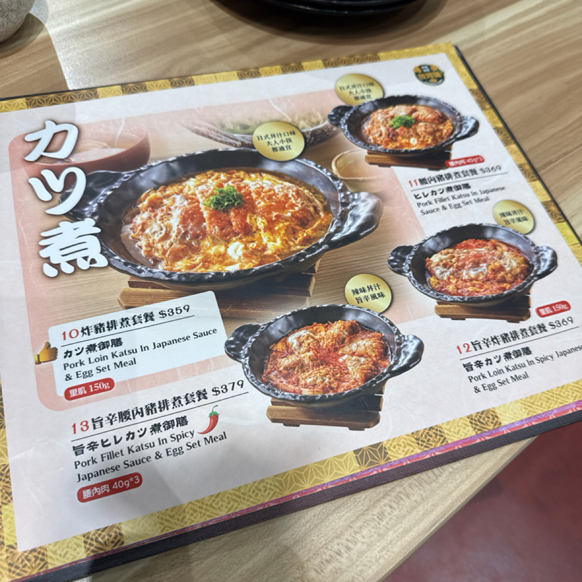 富士豬排 微風南山店 的菜單圖片： 由史波蓋提 拍攝