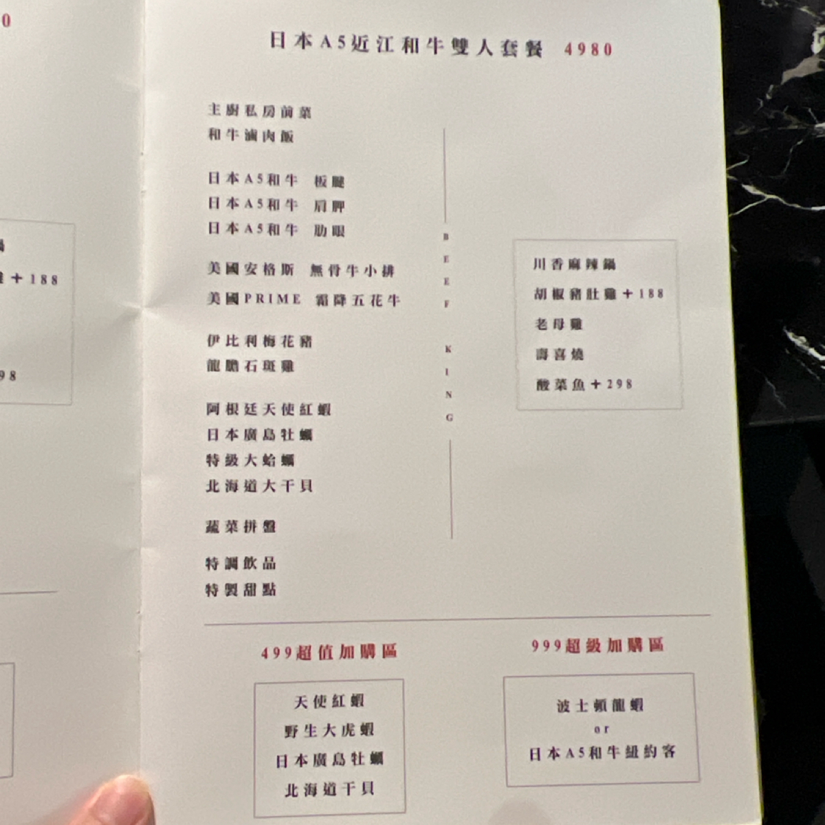 Beef King 頂級澳洲和牛M9+鍋物無限放題 的菜單圖片： 由Kevin 拍攝