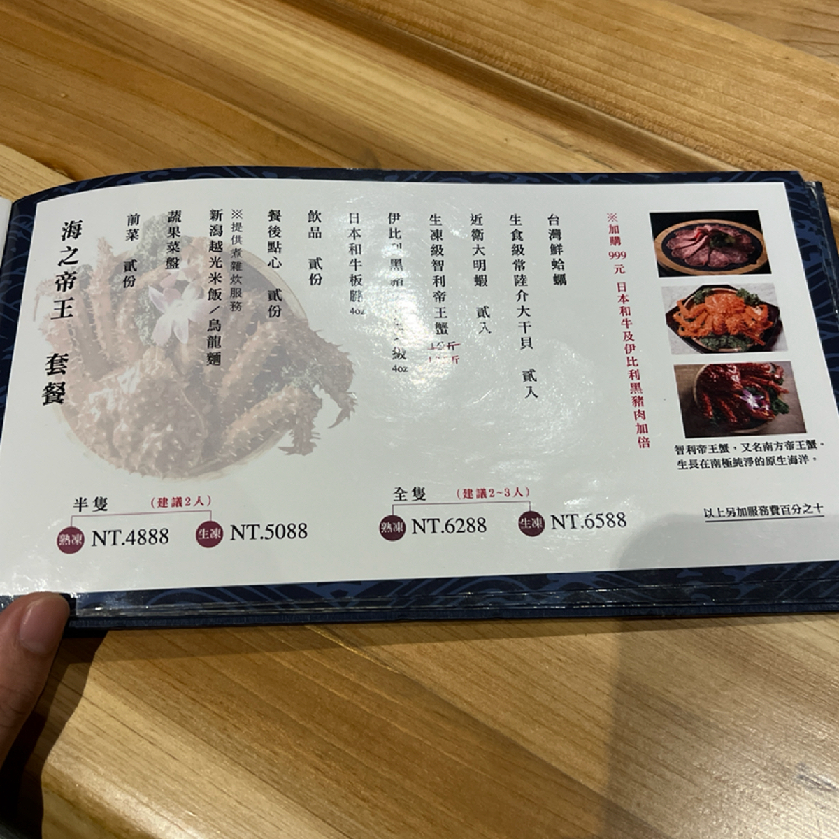 Menu image of 暮藏和牛鍋物:  shot by Kevin