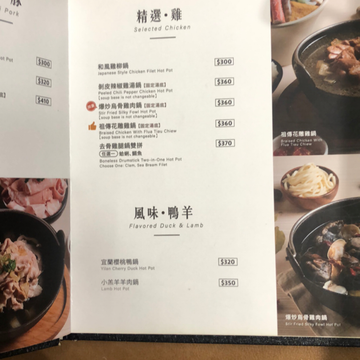 Menu image of 湯馥招牌石頭鍋·海鮮涮涮鍋-大業直營店:  shot by Lucille邊走邊吃