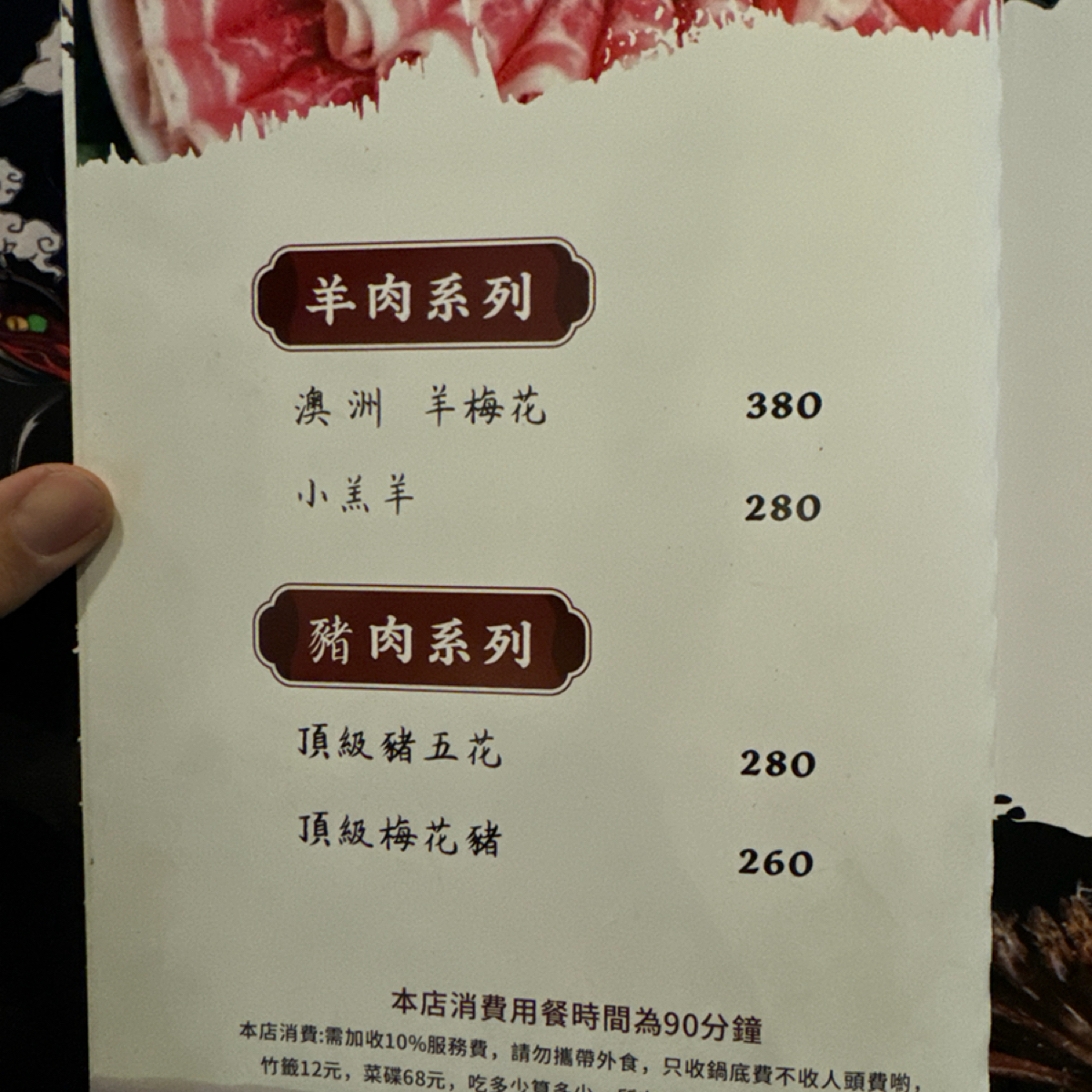 蜀都串串麻辣火鍋 的菜單圖片： 由三口元 拍攝