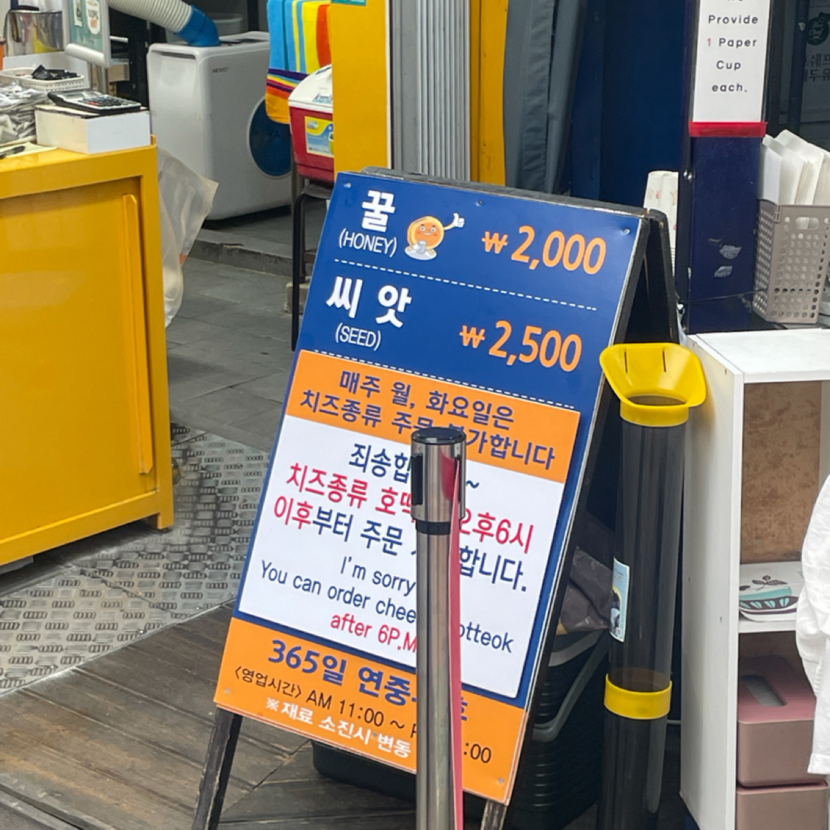 Menu image of 해운대명품호떡 名品糖餅 :  shot by HIH J