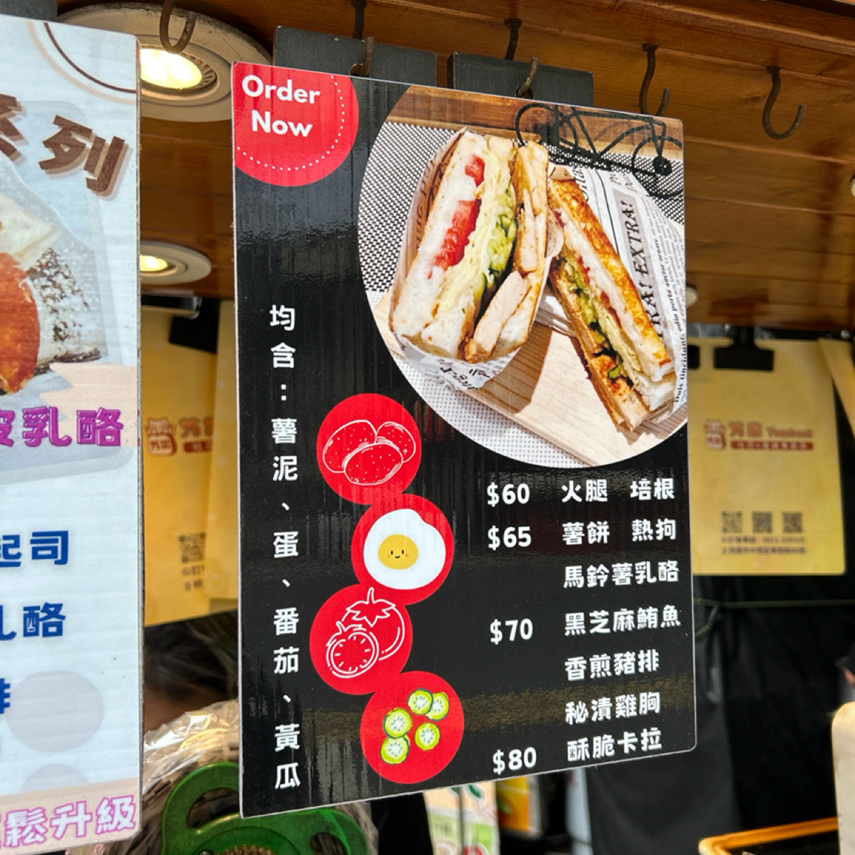 Menu image of 艿棠 Toast.cat早午餐:  shot by 1薇ᯅ̈ 