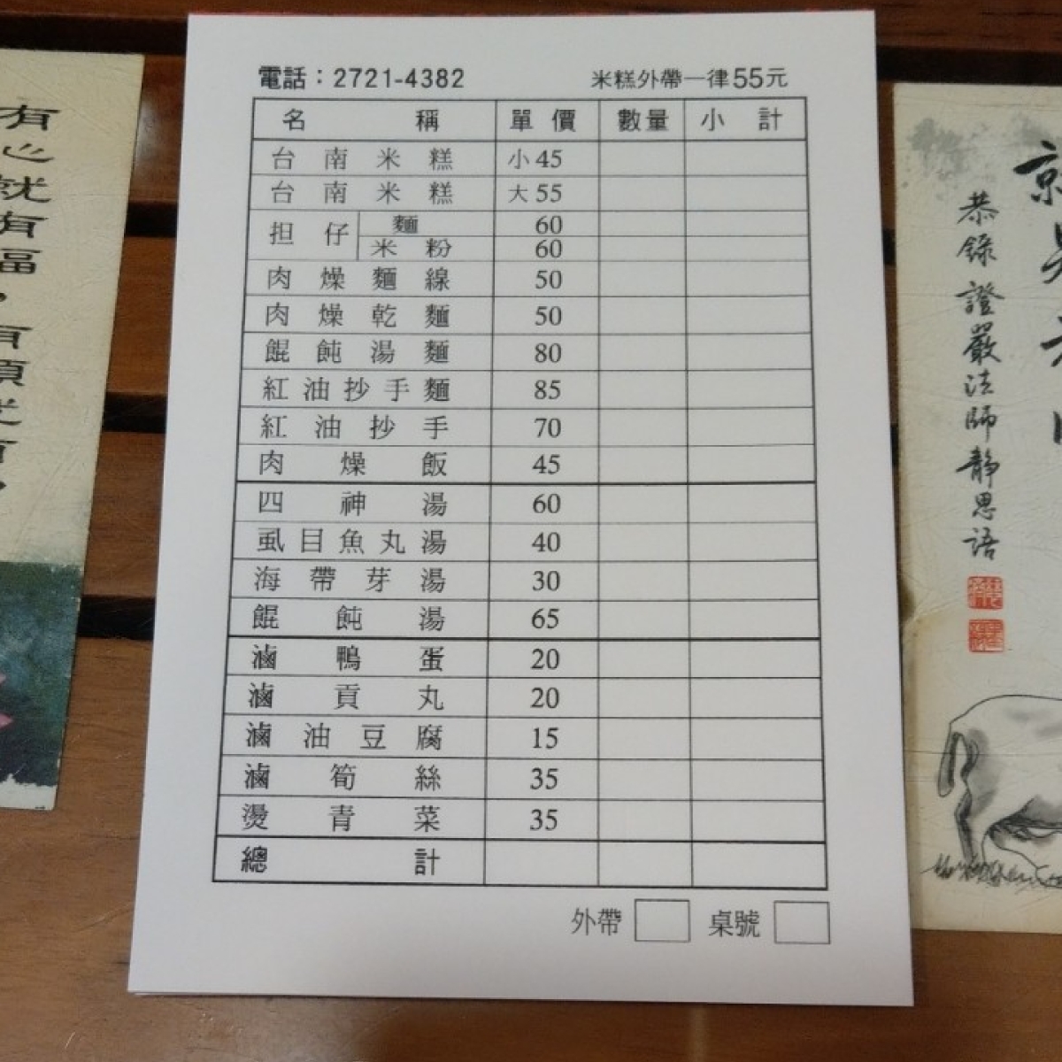 Menu image of 萬香齋 光復店:  shot by IN老師