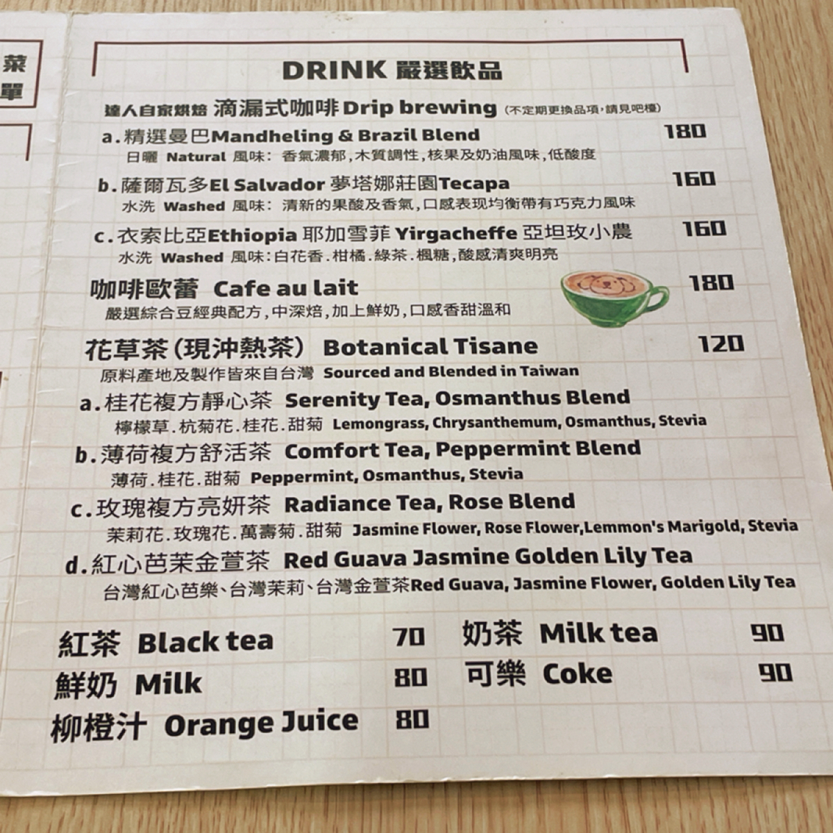Menu image of 攜旺咖啡&amp;浪浪中途學校:  shot by HIH J