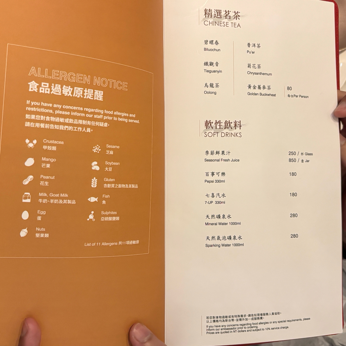 萬麗軒 的菜單圖片： 由Sunny吃美食 拍攝