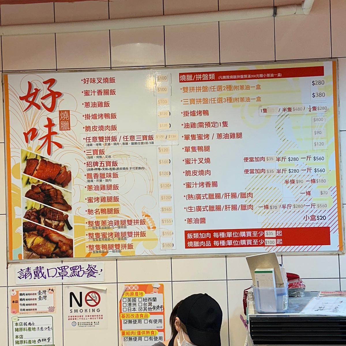 Menu image of 好味燒臘店:  shot by 無米樂的Z10美食紀實