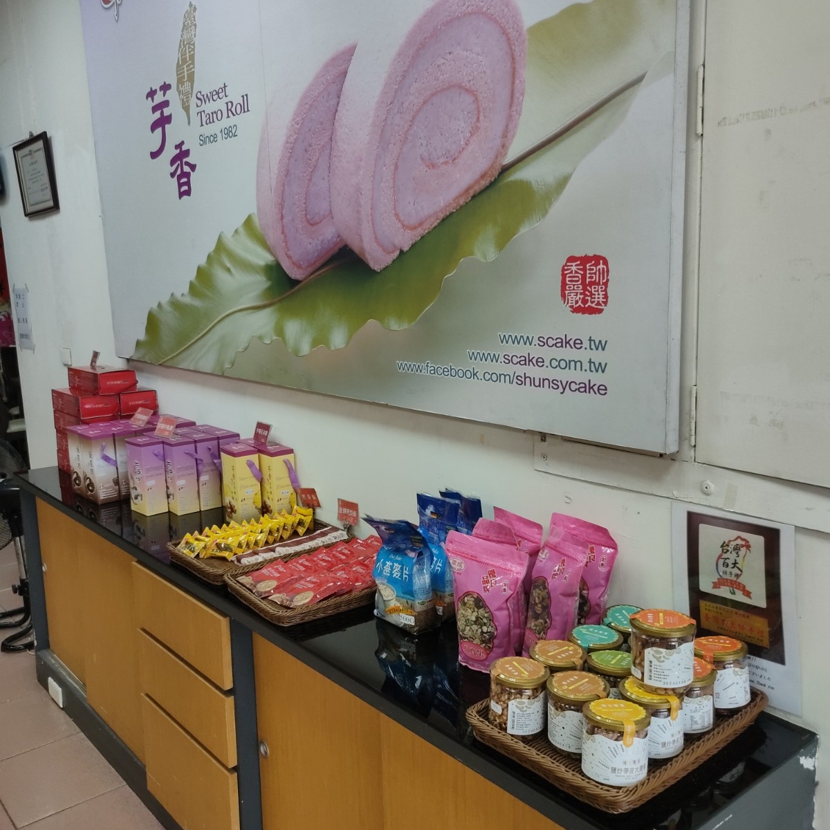 Vibe image of 香帥蛋糕 汐止店: 其他商品 shot by money money