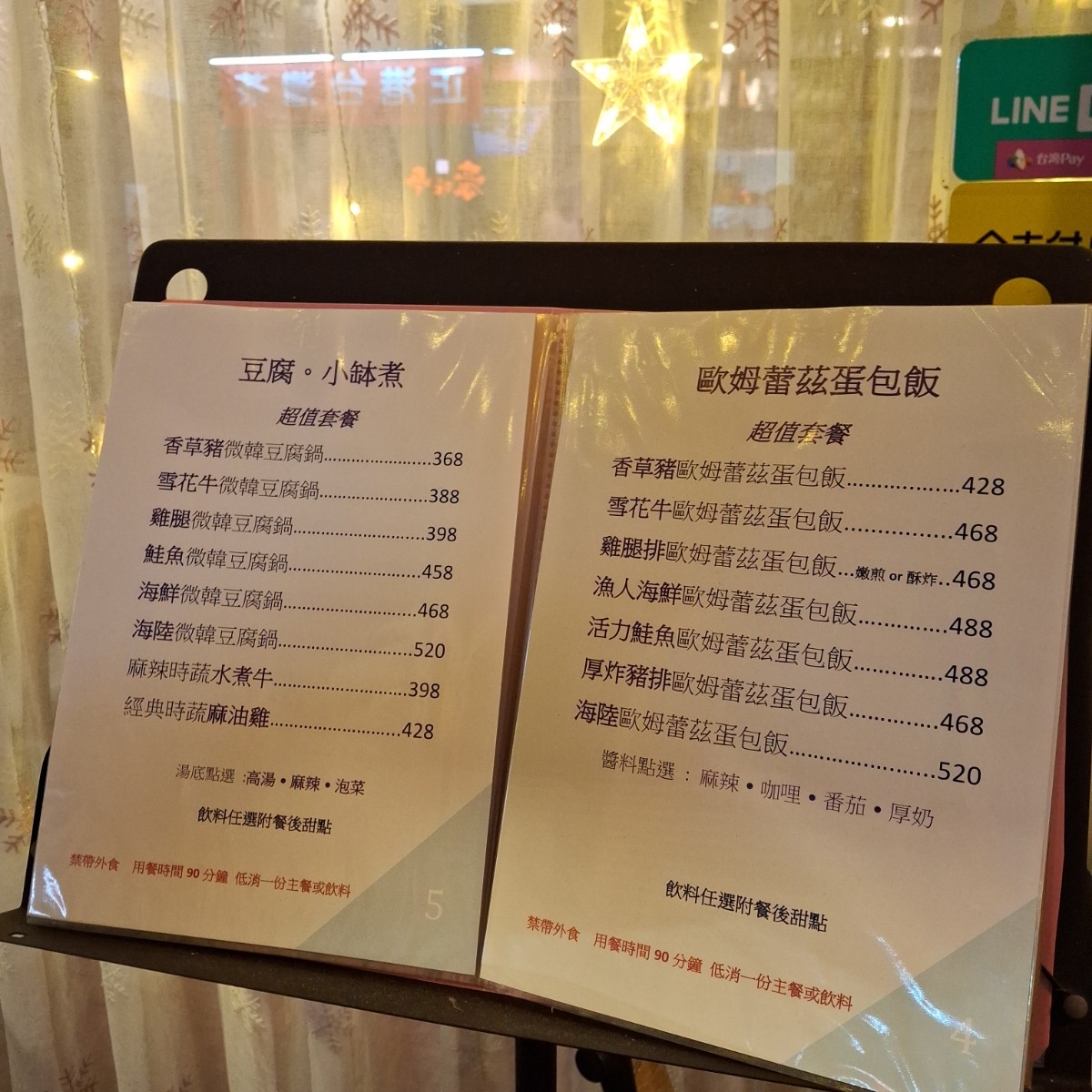 想想微韓輕食 のメニューの写真： by美食肥之豬 
