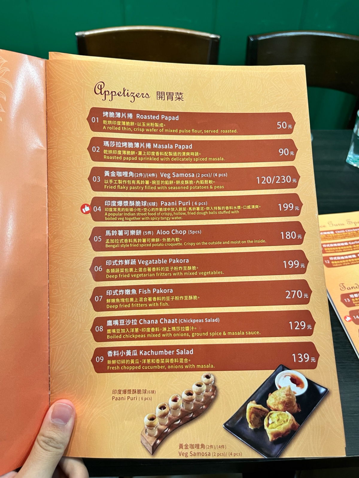 瑪莎拉大師印度料理 忠明店 のメニューの写真： byEat4life_foodie 