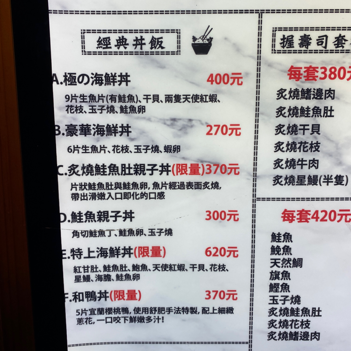 Menu image of 百魚鮮食屋:  shot by 小羊的食記 JFGT