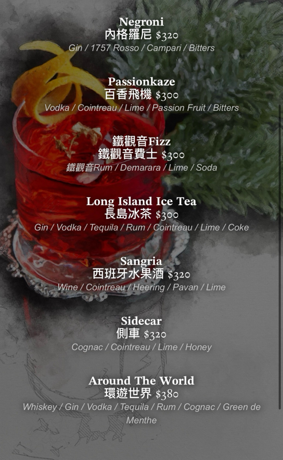 Menus of Prozac Balcony 百憂解陽台on Fooday - Your Trusted Food Guide App