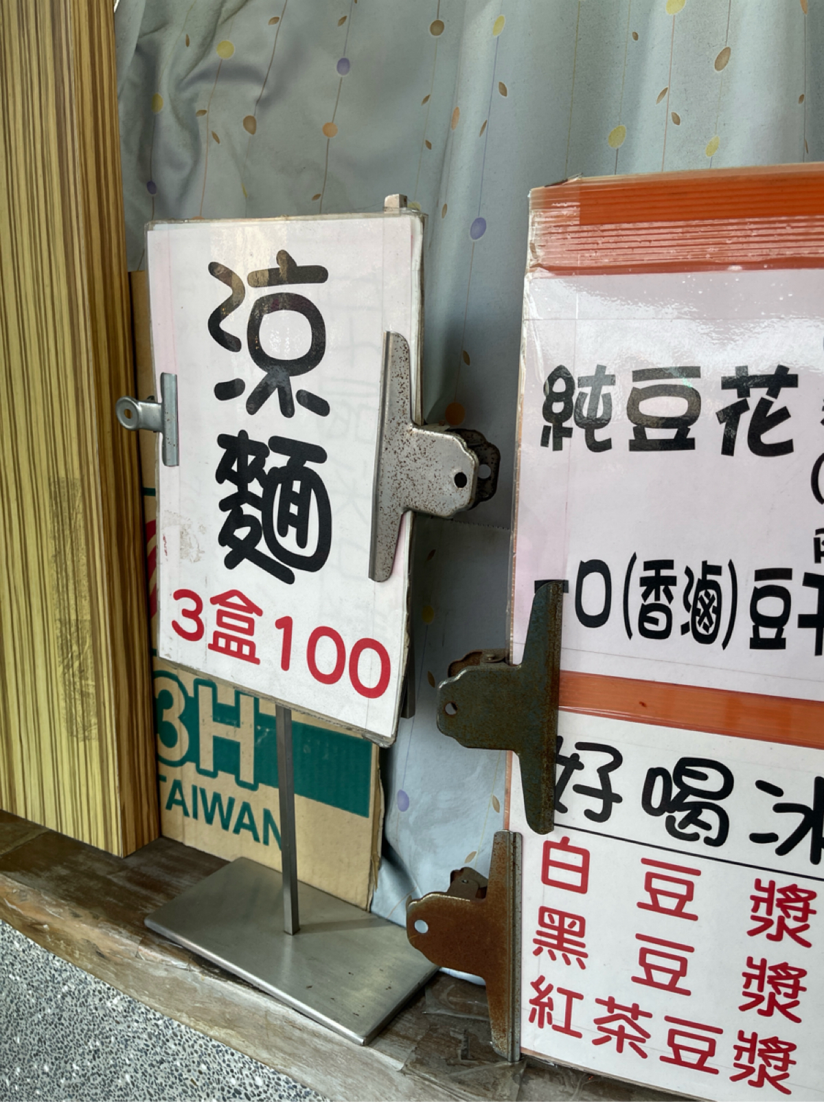 Menu image of 水芙蓉豆腐店 虎尾店:  shot by 雜學生-吃點什麼