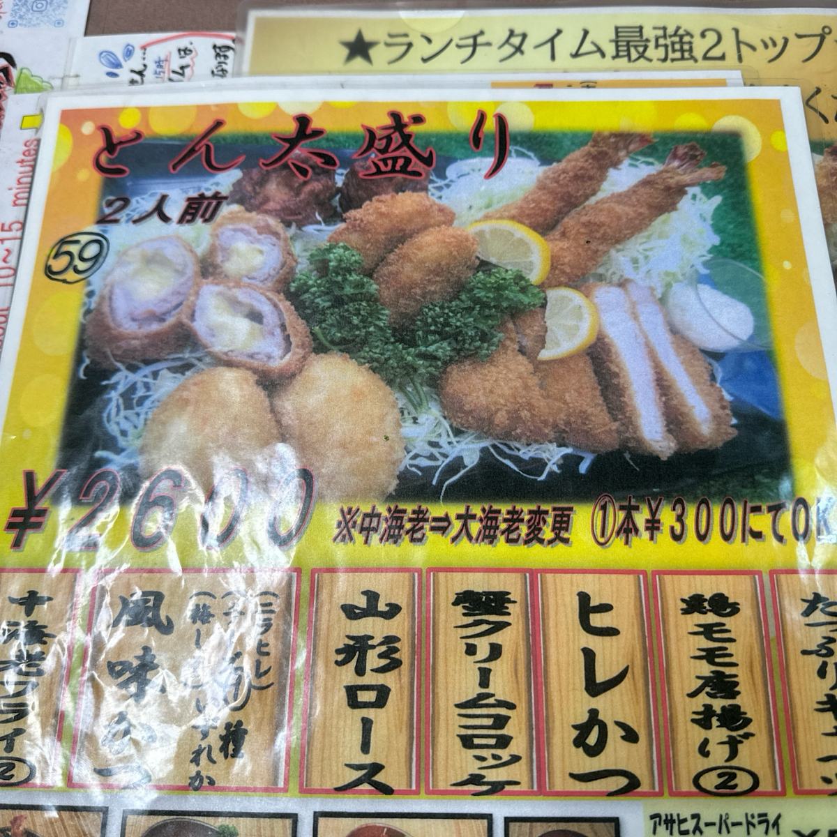 Menu image of Tonta とんかつ とん太本店:  shot by 不能被老婆發現