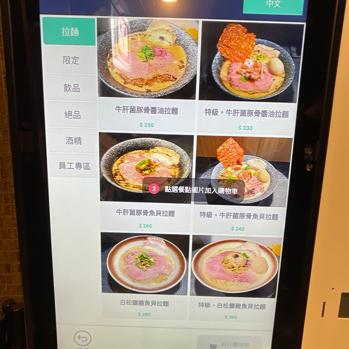 麒麟創作拉麵坊 のメニューの写真：三種口味的拉麵 各有特級選項 by乃子過日子 