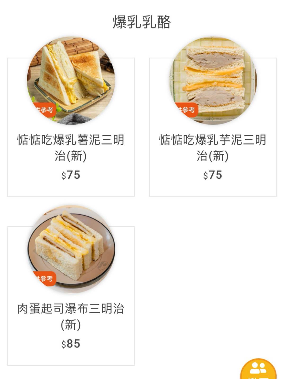 Menu image of 早到晚到 小港店:  shot by HIH J
