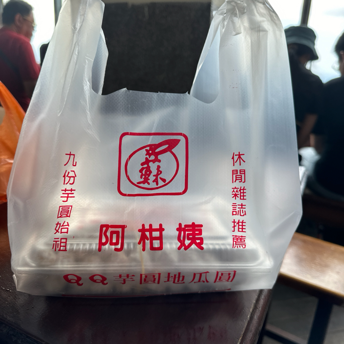 Meal image of 阿柑姨芋圓:  shot by 渝渝ఌ
