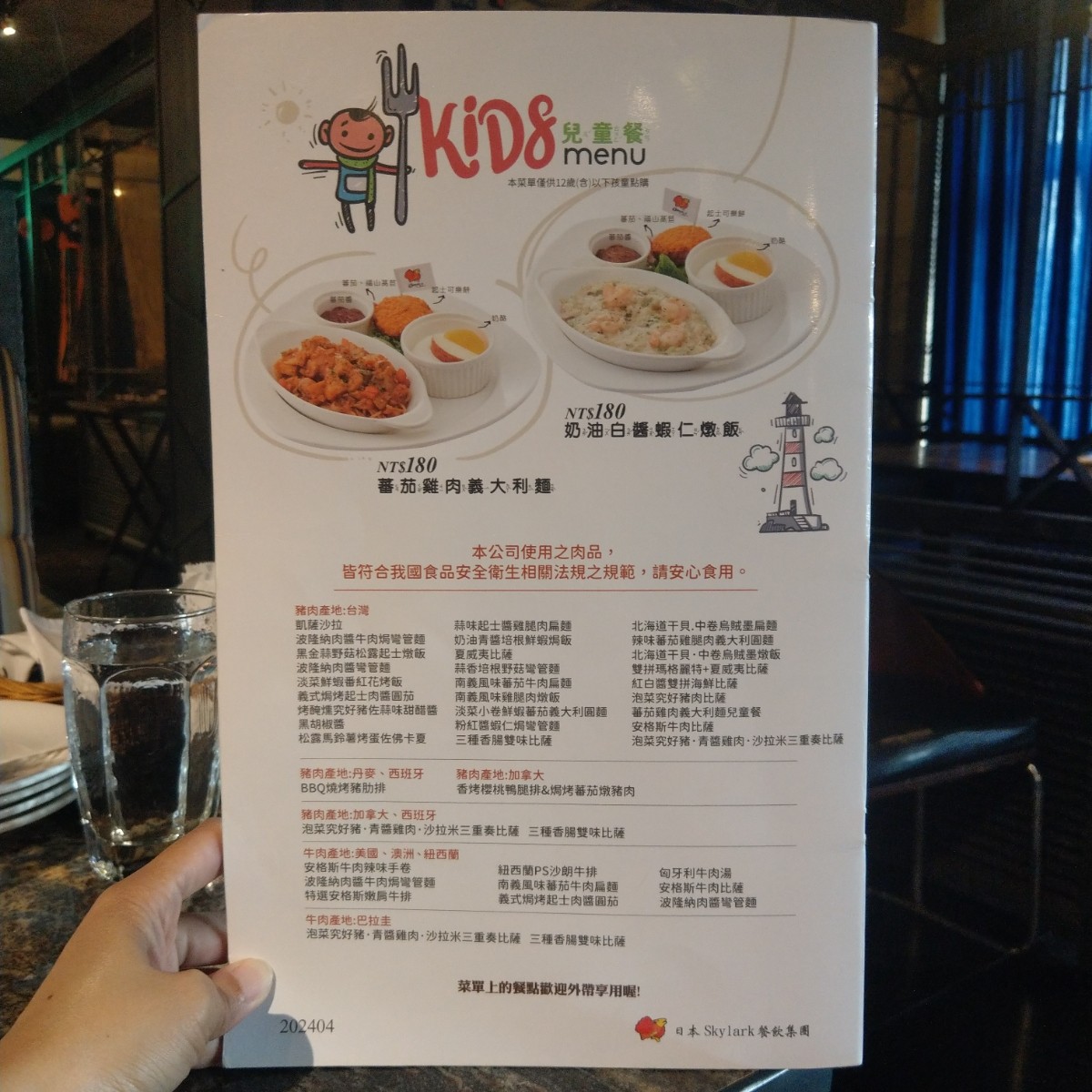 Menu image of 義式屋古拉爵 新店家樂福店:  shot by IN老師