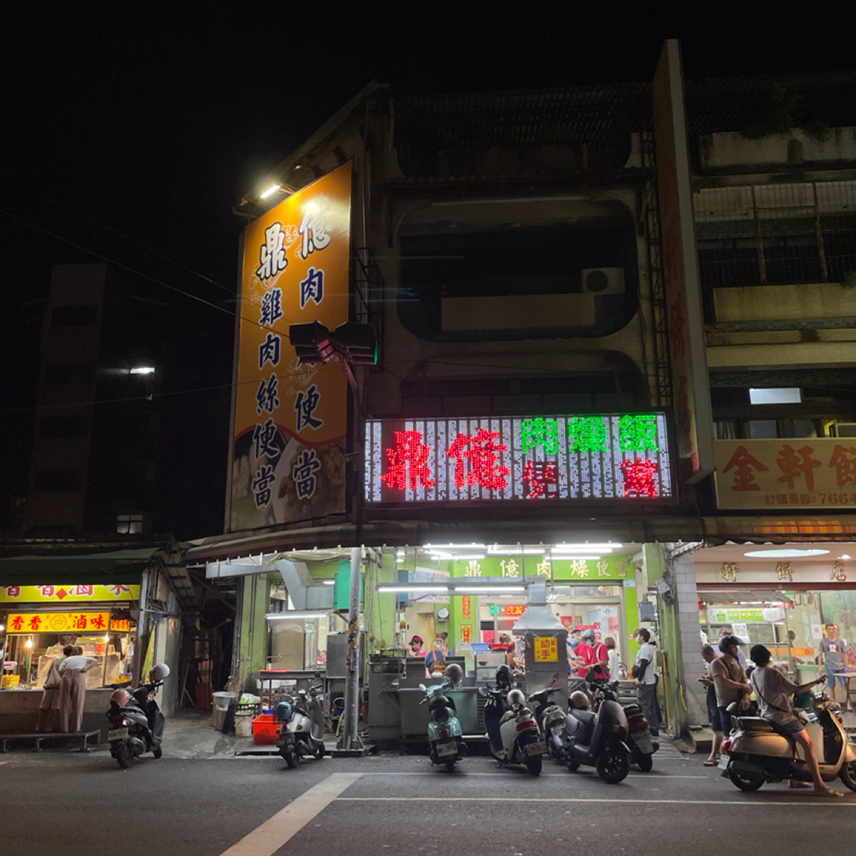 Vibe image of 鼎億肉燥飯:  shot by 三口元