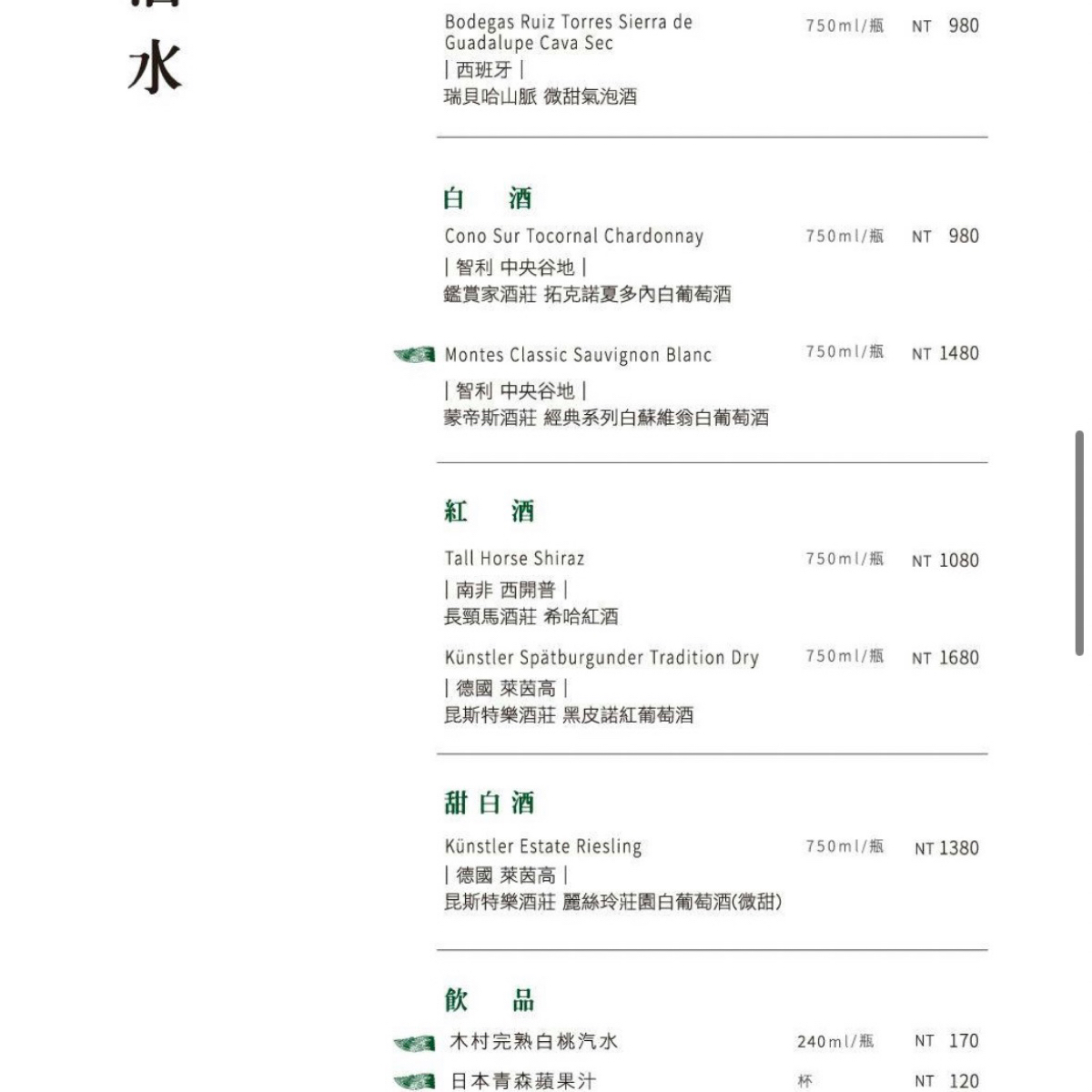 Menu image of 阪前和牛鐵板燒 台北中山北店:  shot by 破產少年