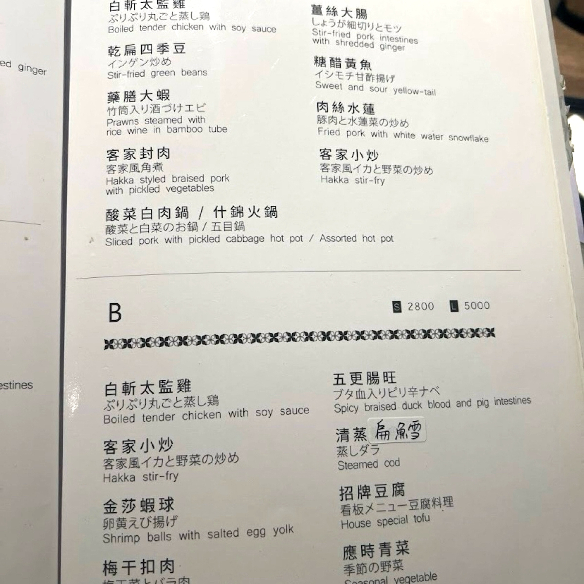 Menu image of 廚房客家美食:  shot by 每個人都在找他的貓