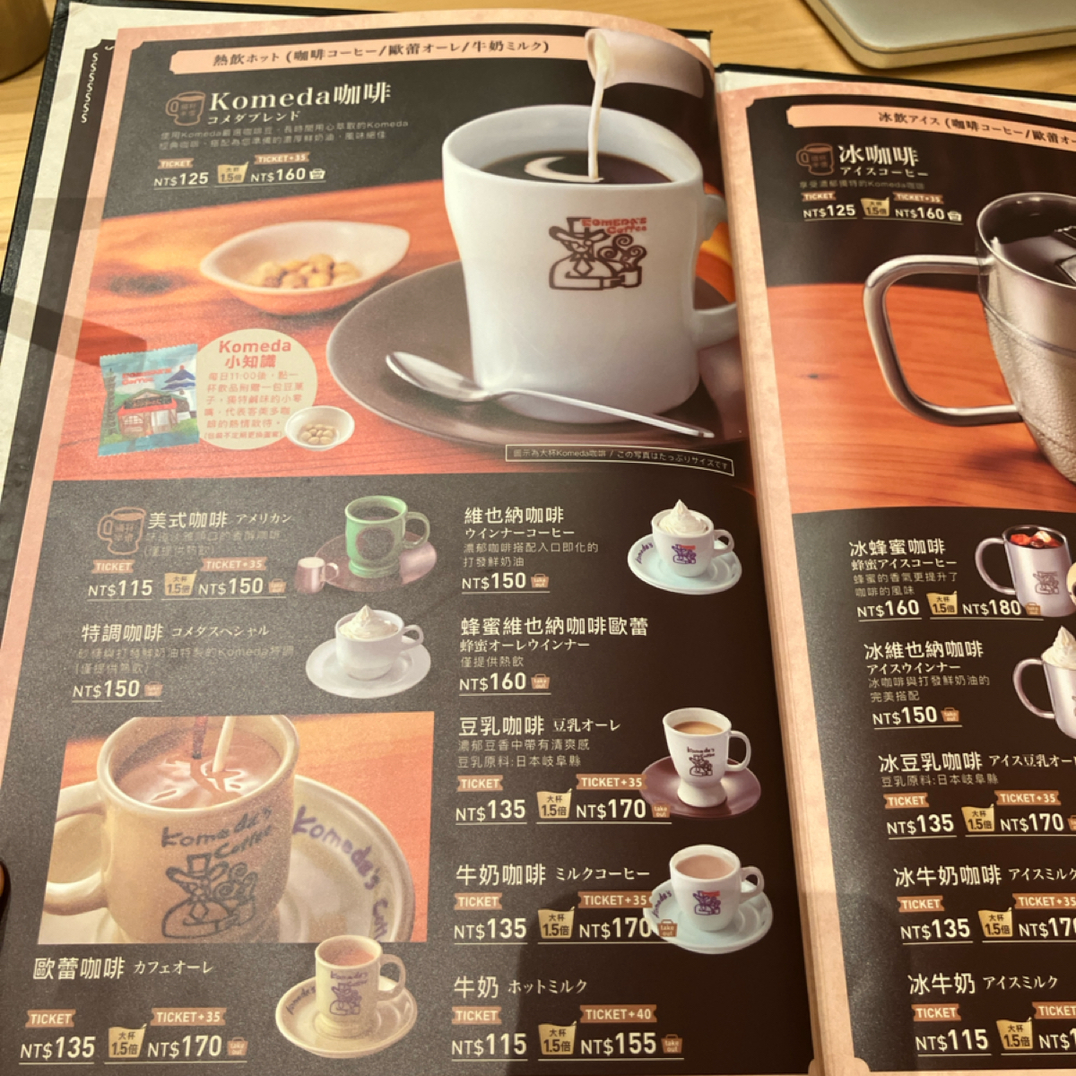 Menu image of 客美多咖啡 Komeda‘s Coffee - 台南民生店:  shot by GG