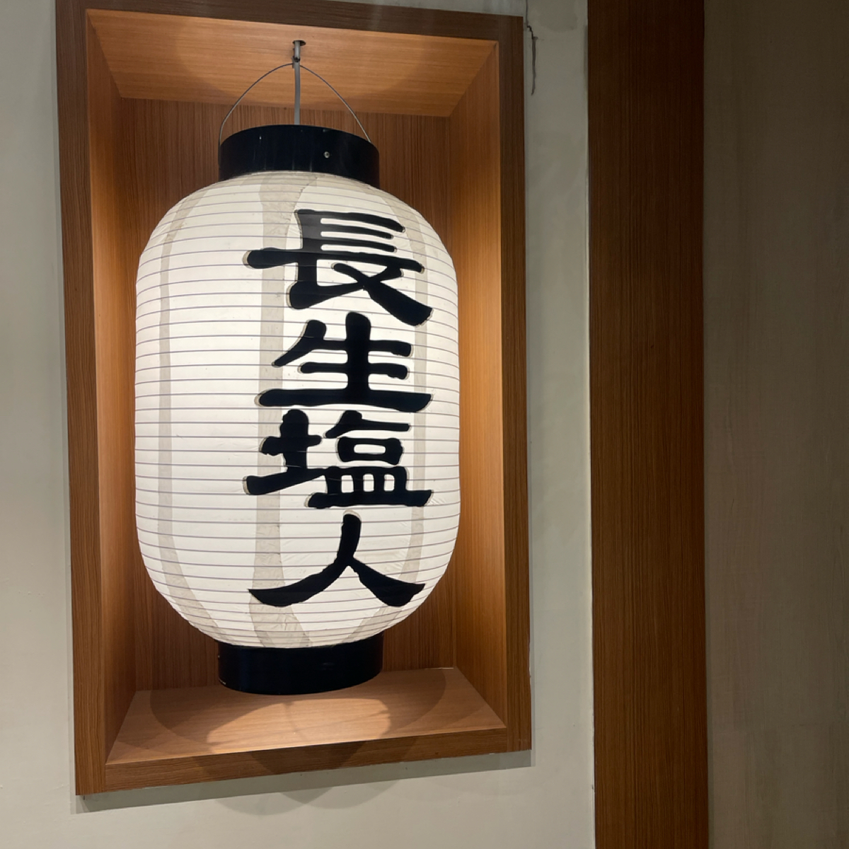 Vibe image of 長生塩人 台中店:  shot by 欣之所嚮