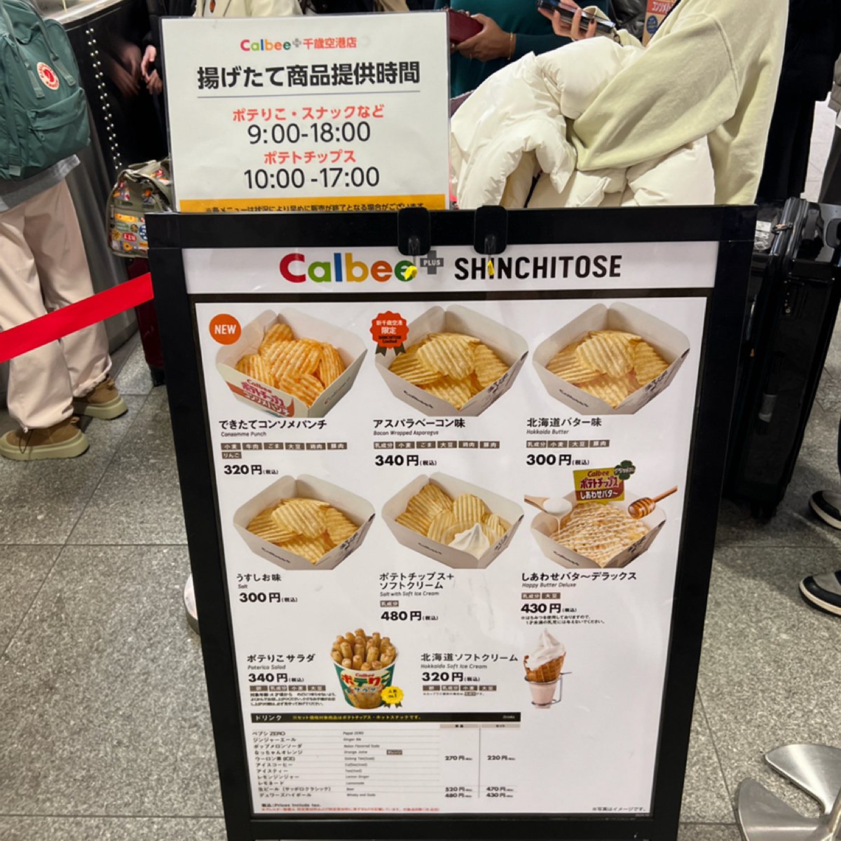 Menu image of Calbee PLUS  新千歲機場店: 菜單 shot by 動吃動吃動吃