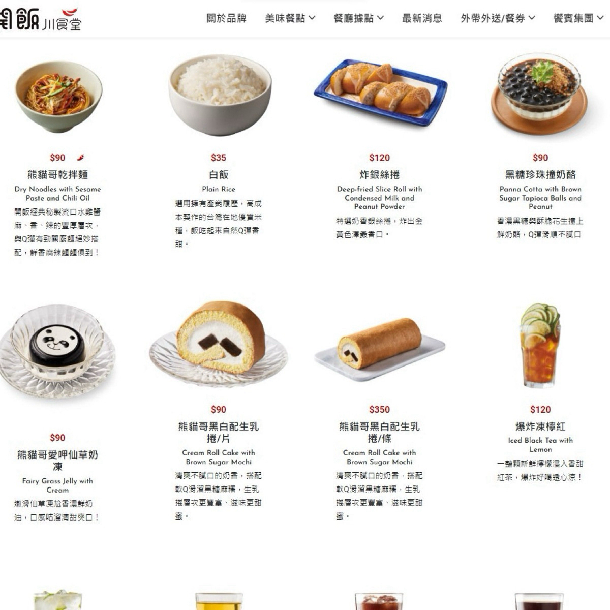 開飯川食堂 文心店 のメニューの写真： by漂釀美眉 