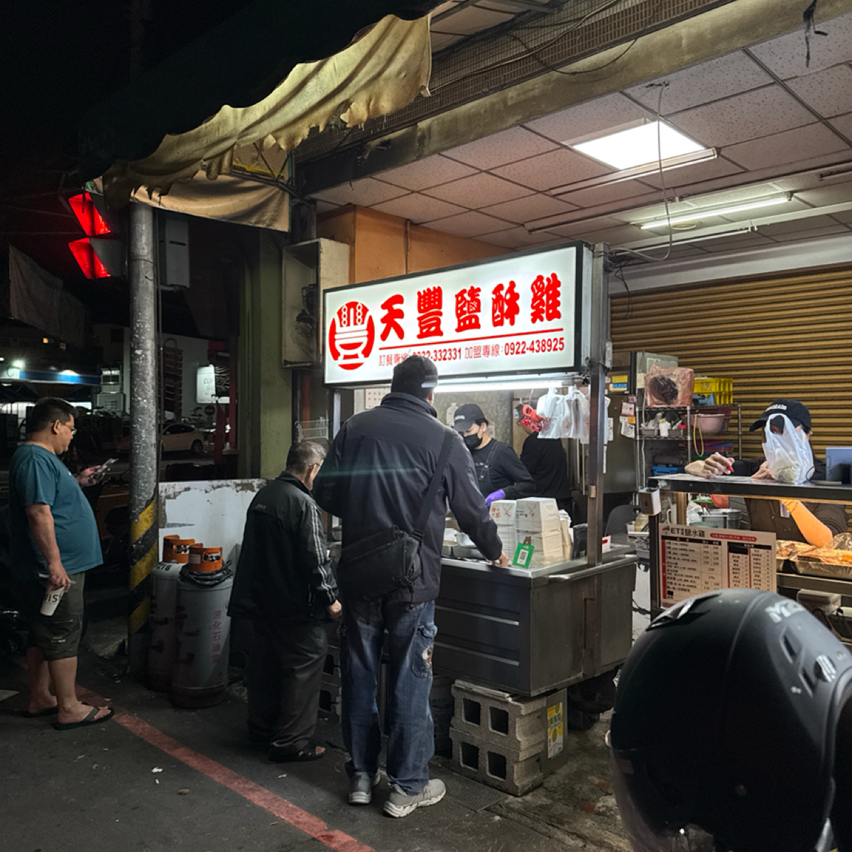 Vibe image of 天豐鹹酥雞:  shot by 菌菌