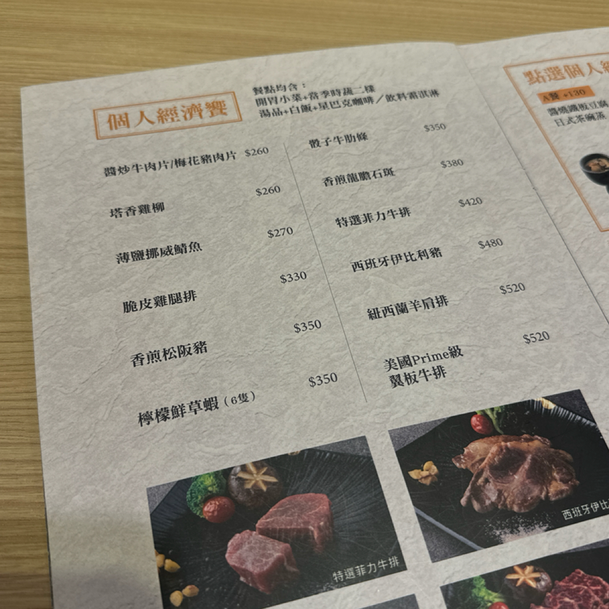 鹿島日式鐵板燒 鳳山店 のメニューの写真： by三口元 
