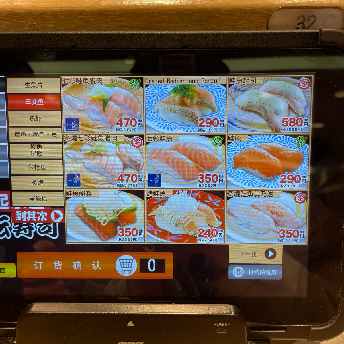 大起水產 迴轉壽司 道頓堀店 的菜單圖片： 由乃子過日子 拍攝