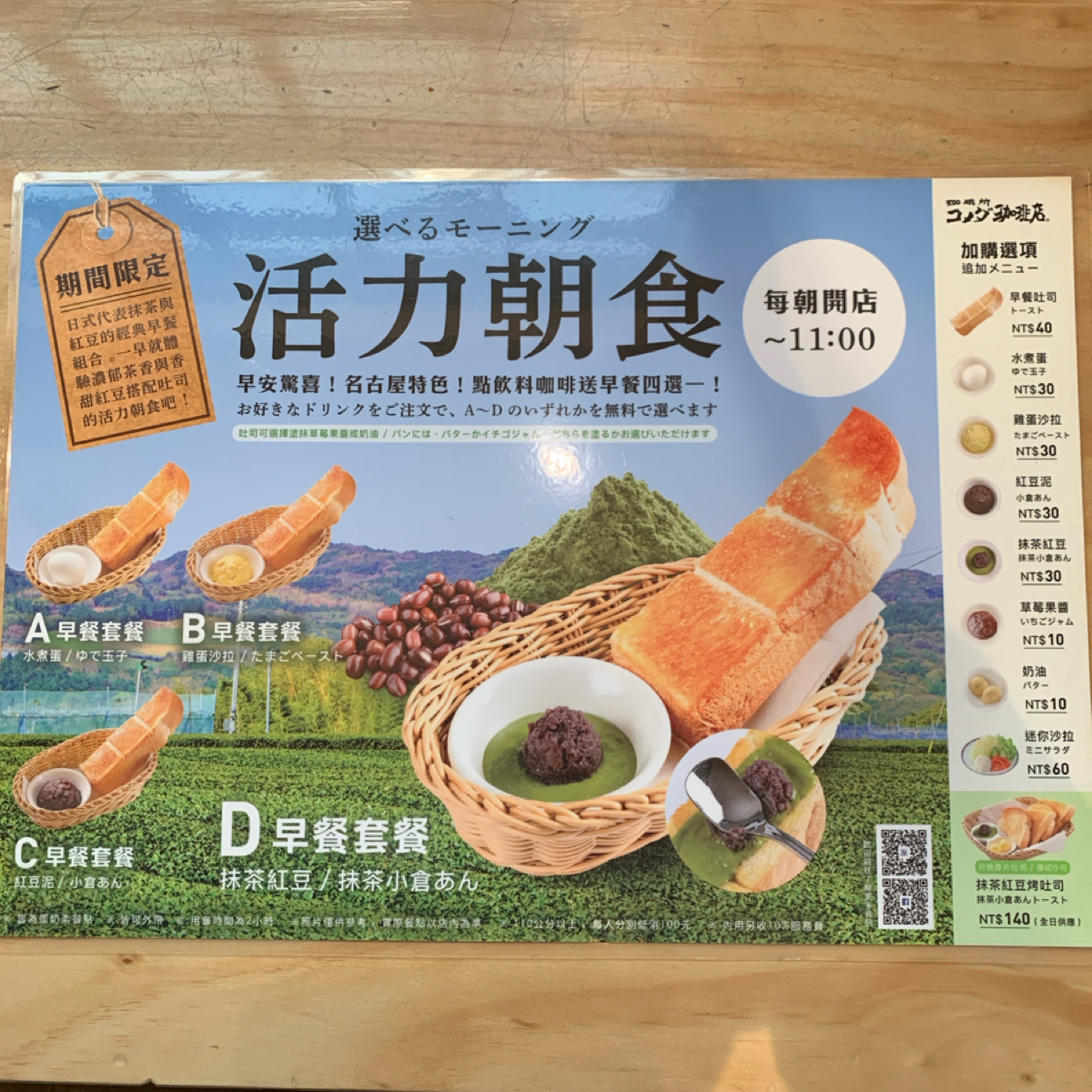 Menu image of 客美多咖啡 Komeda&#39;s Coffee 市府店:  shot by Food Scouter