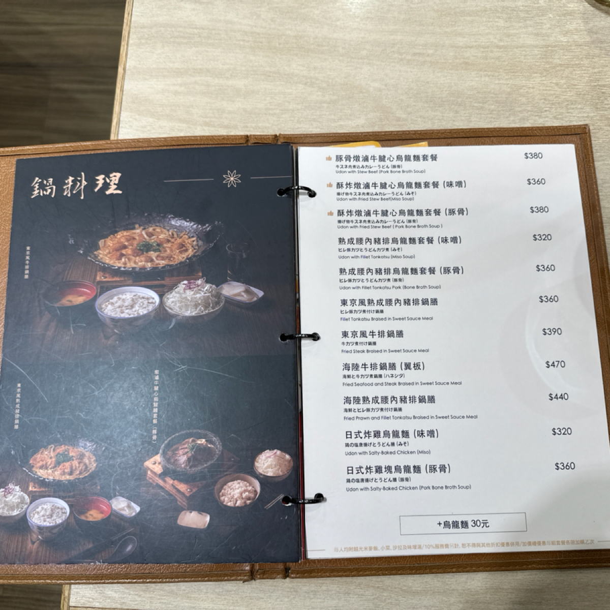 Menu image of 京都勝牛 漢神巨蛋店:  shot by Eunice