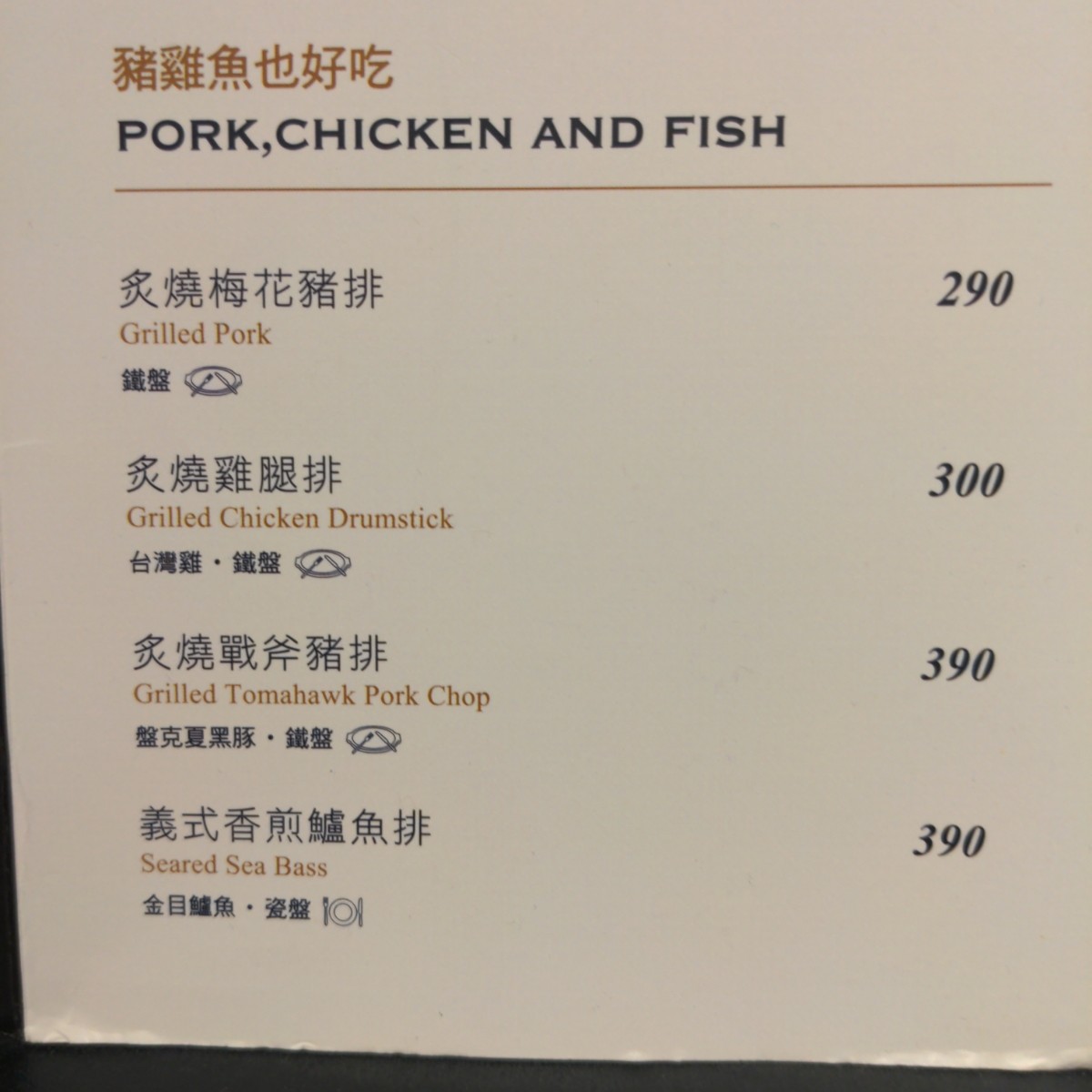 Menu image of 瀧厚炙燒熟成牛排 台北南港店:  shot by 酷東西